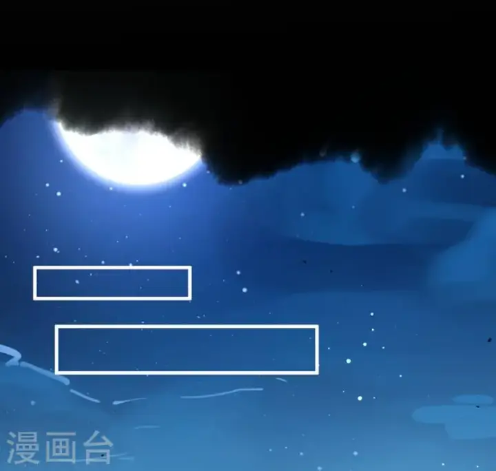 漫画《从今天开始当城主》第134话第33张图