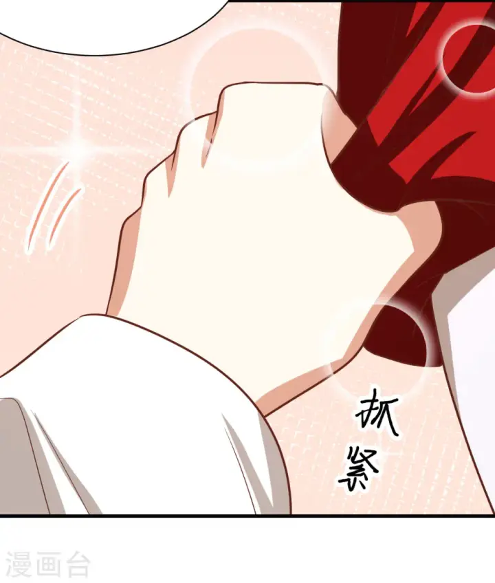 漫画《从今天开始当城主》第137话第61张图