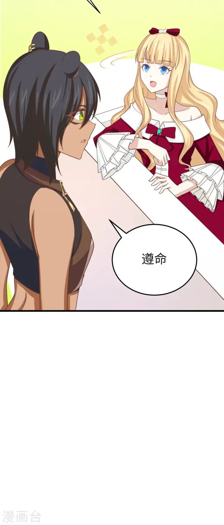 漫画《从今天开始当城主》第142话第41张图