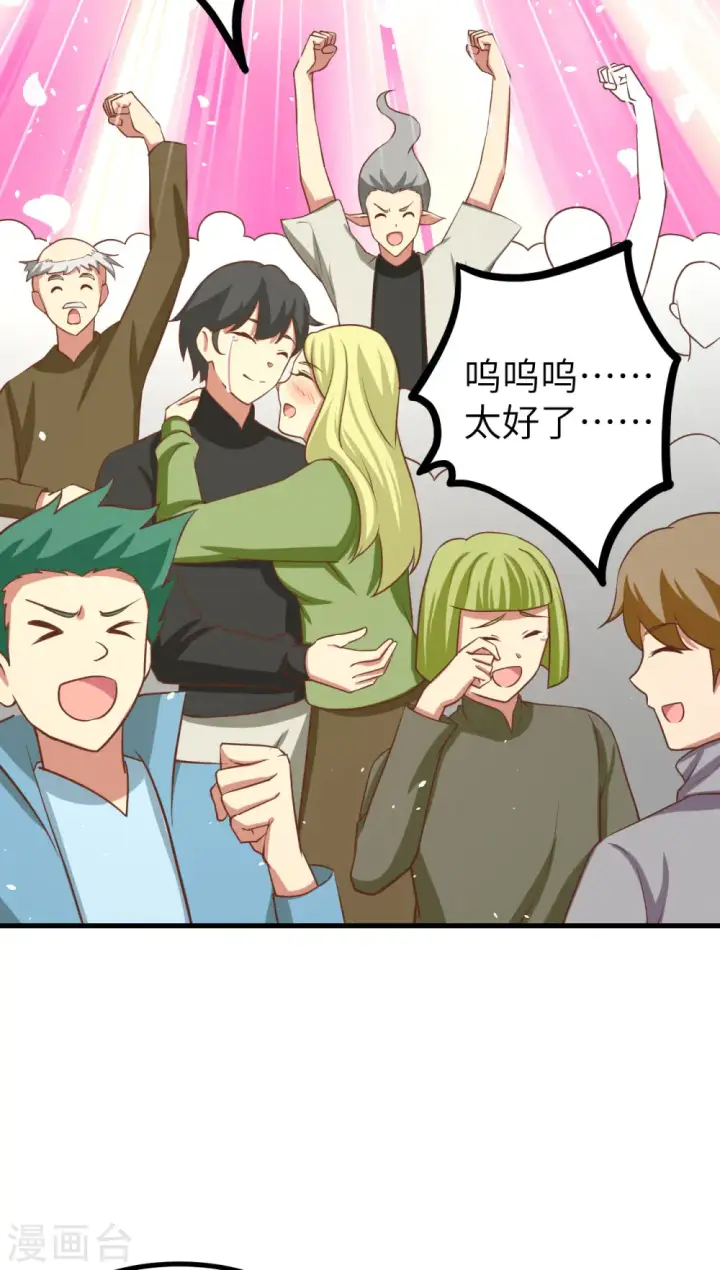 漫画《从今天开始当城主》第148话第36张图