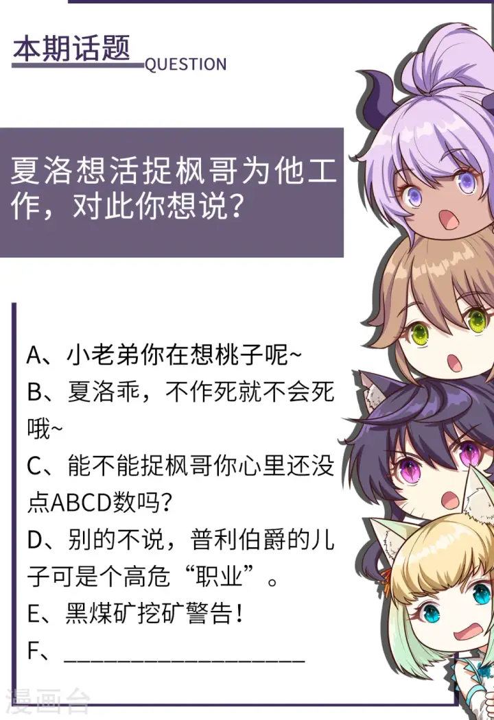 漫画《从今天开始当城主》第149话第48张图