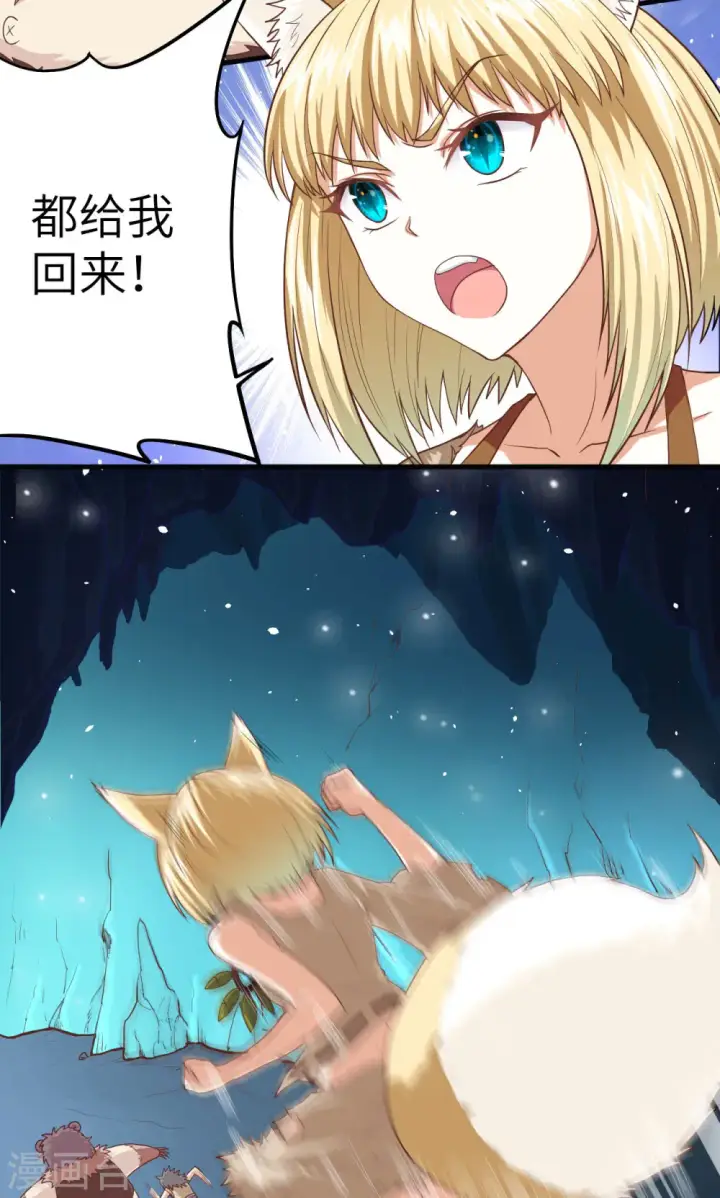 漫画《从今天开始当城主》第16话第2张图