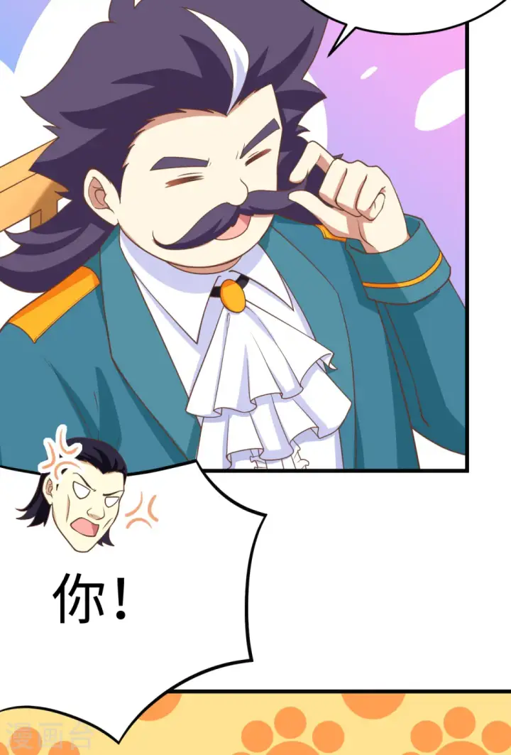 漫画《从今天开始当城主》第164话第21张图