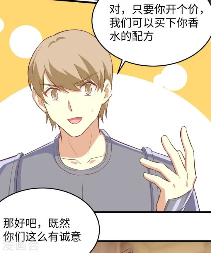 漫画《从今天开始当城主》第164话第36张图