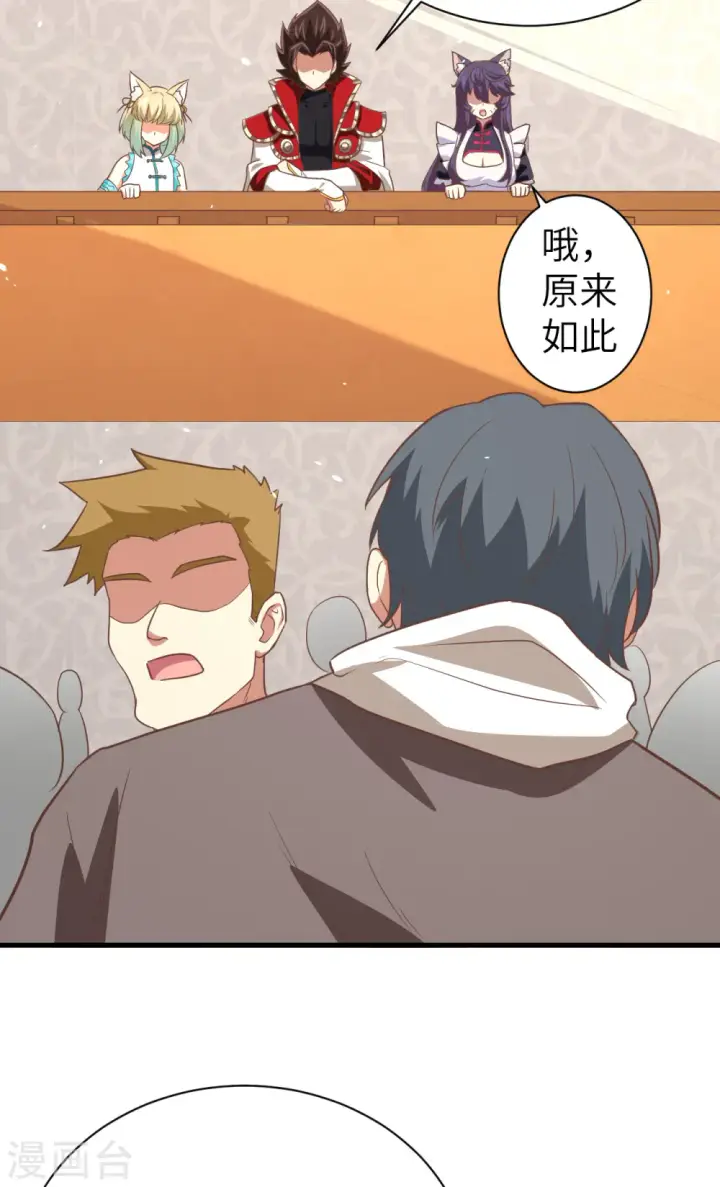 漫画《从今天开始当城主》第165话第55张图