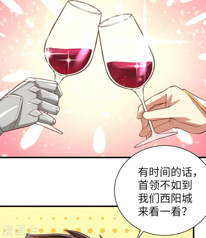 漫画《从今天开始当城主》第169话第39张图