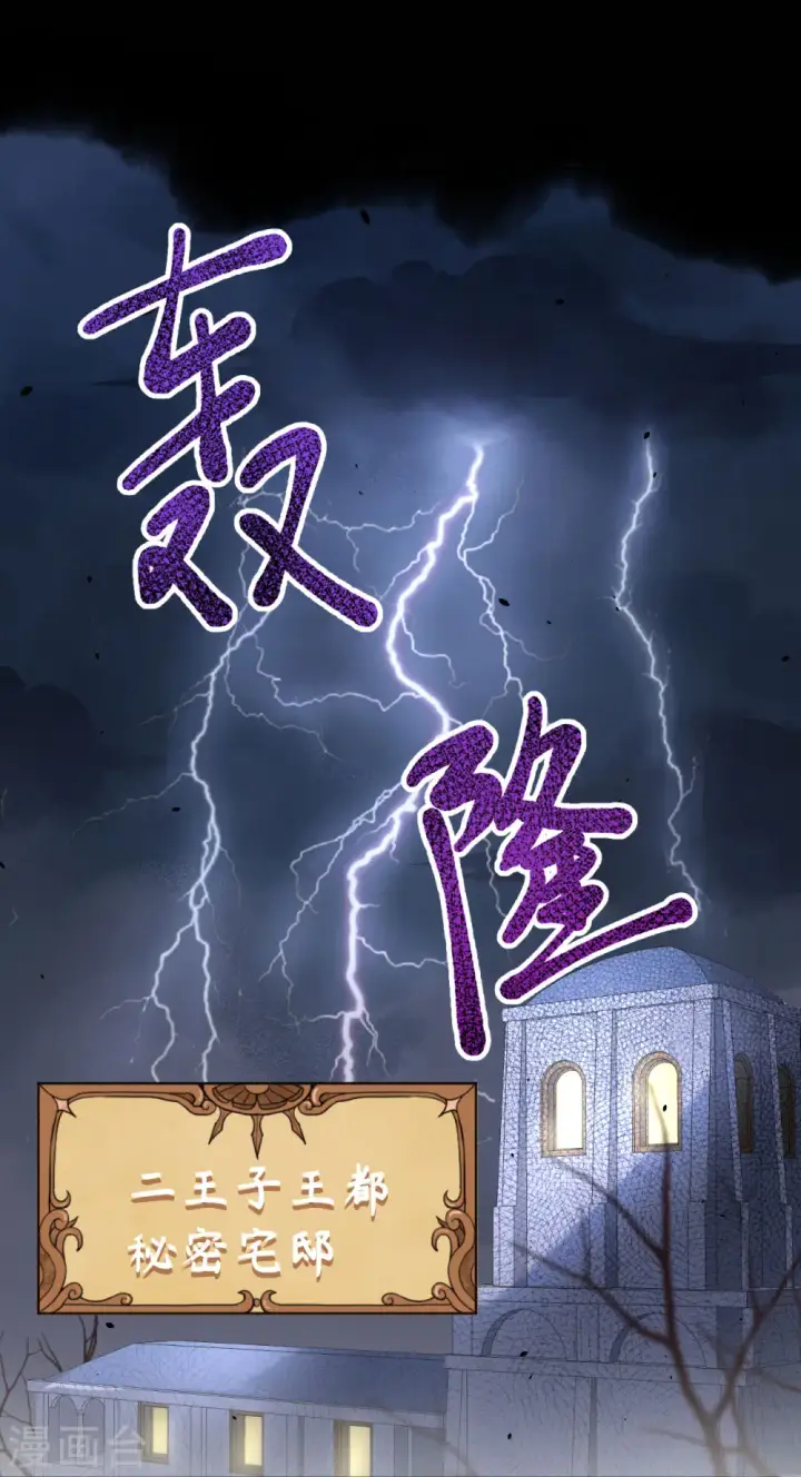 漫画《从今天开始当城主》第170话第2张图