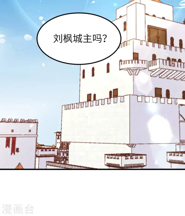 漫画《从今天开始当城主》第171话第41张图