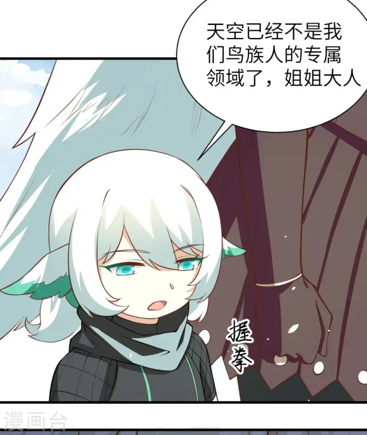 漫画《从今天开始当城主》第173话第11张图