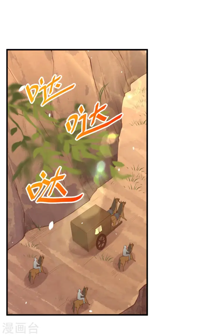 漫画《从今天开始当城主》第173话第2张图