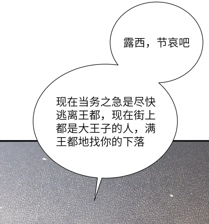 漫画《从今天开始当城主》第173话第58张图