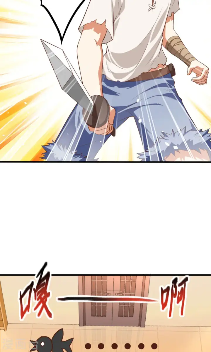 漫画《从今天开始当城主》第18话第9张图