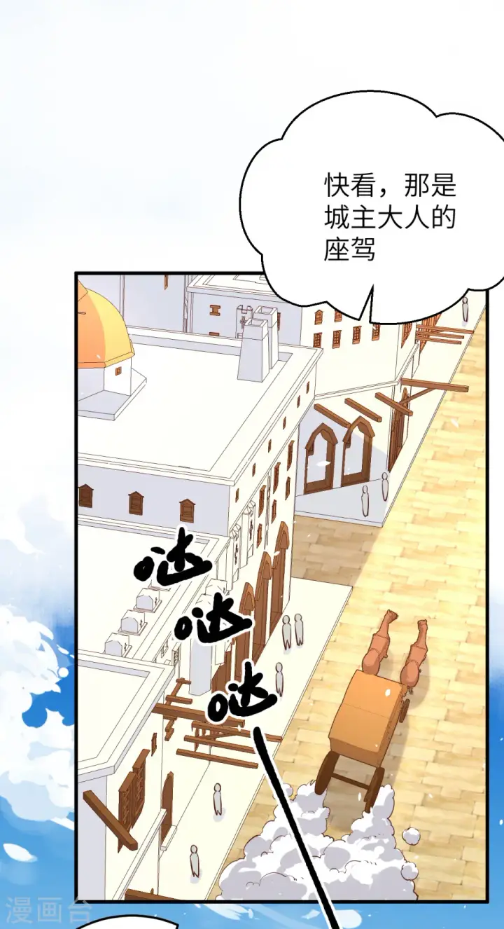 漫画《从今天开始当城主》第177话第2张图
