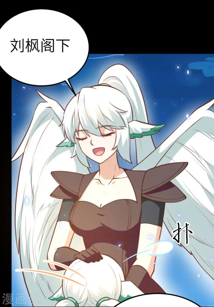 漫画《从今天开始当城主》第177话第39张图