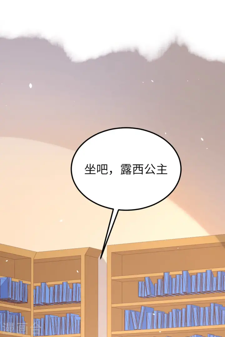 漫画《从今天开始当城主》第184话第2张图