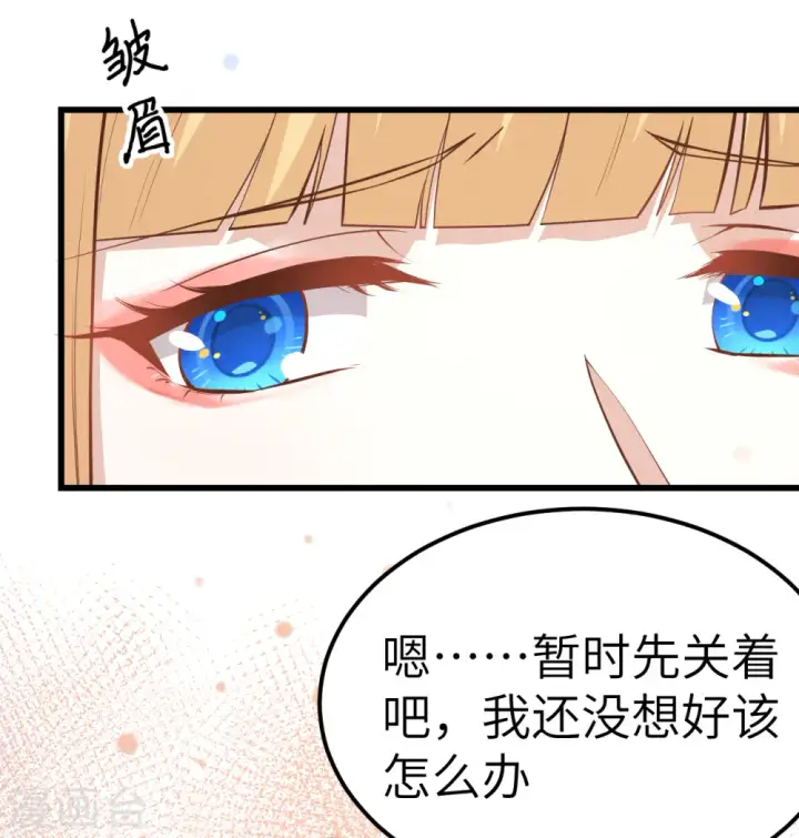漫画《从今天开始当城主》第192话第43张图