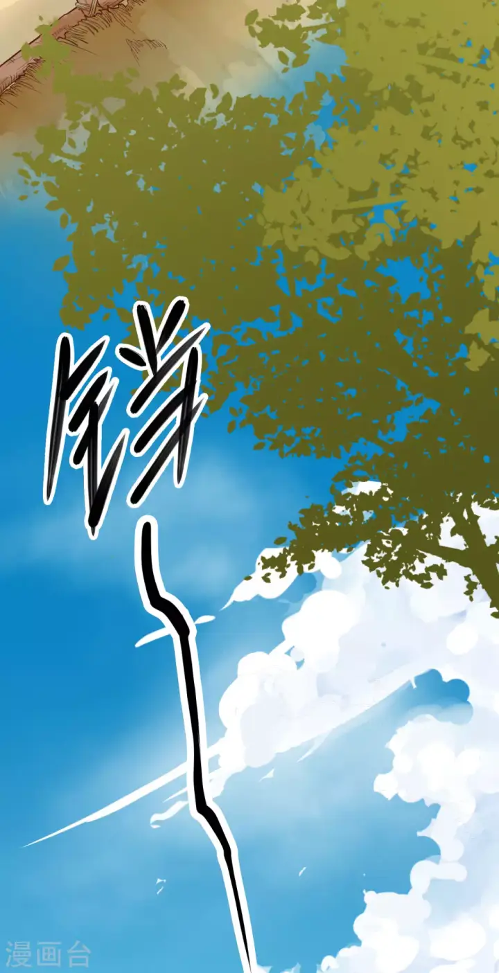 漫画《从今天开始当城主》第2话第26张图
