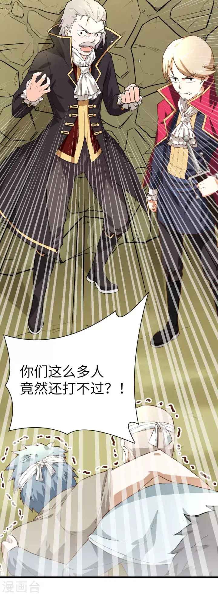 漫画《从今天开始当城主》第2话第41张图