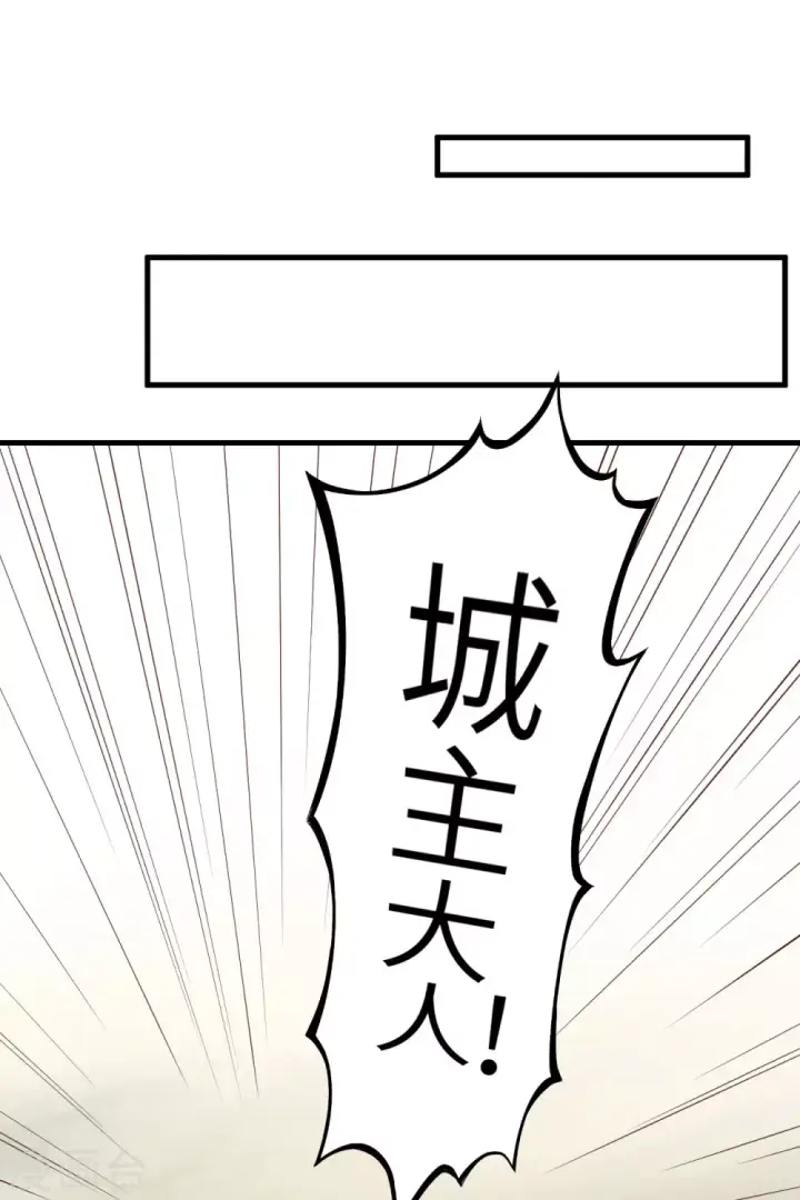 漫画《从今天开始当城主》第2话第44张图