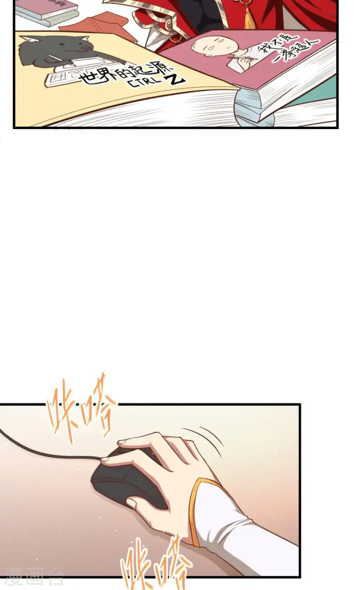 漫画《从今天开始当城主》第21话第30张图