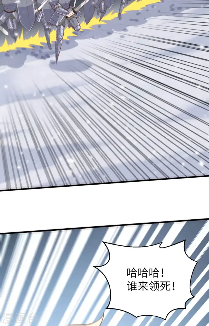 漫画《从今天开始当城主》第242话第32张图
