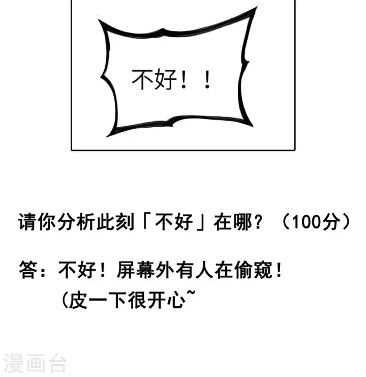 漫画《从今天开始当城主》第25话第41张图