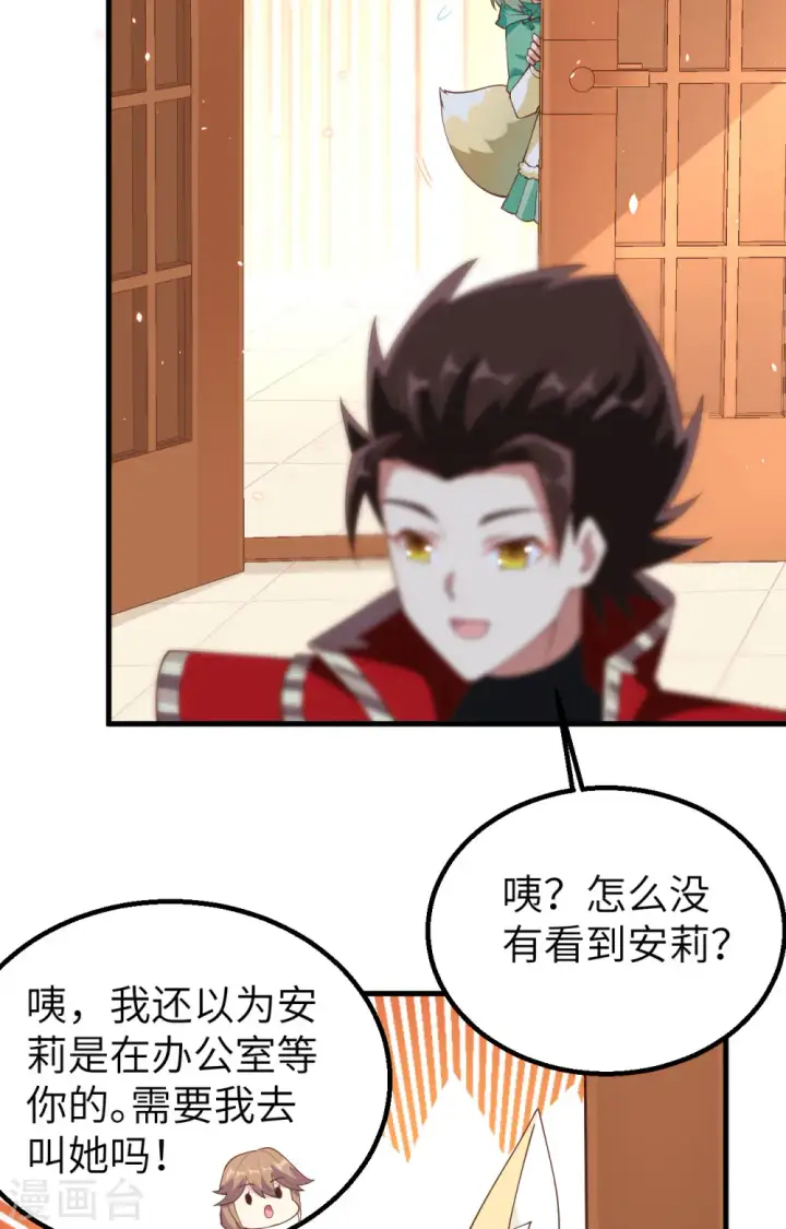 漫画《从今天开始当城主》第247话第7张图