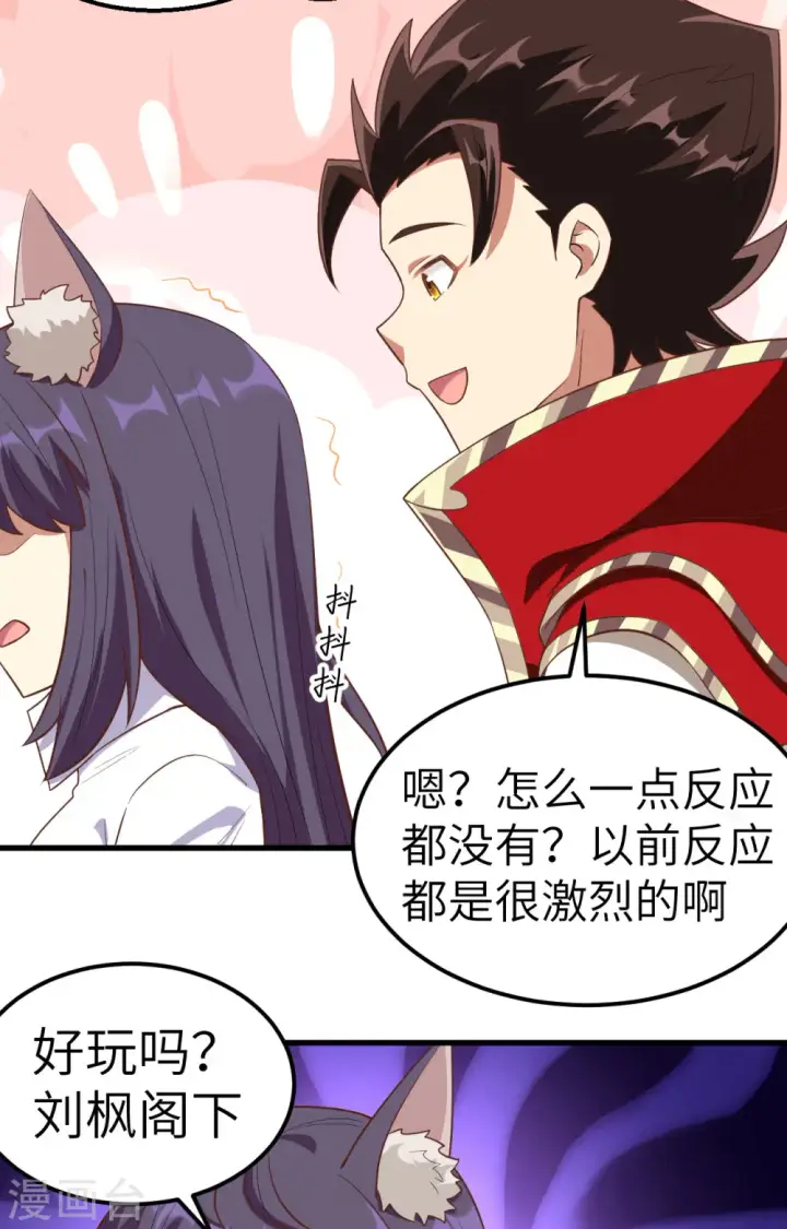 漫画《从今天开始当城主》第249话第3张图