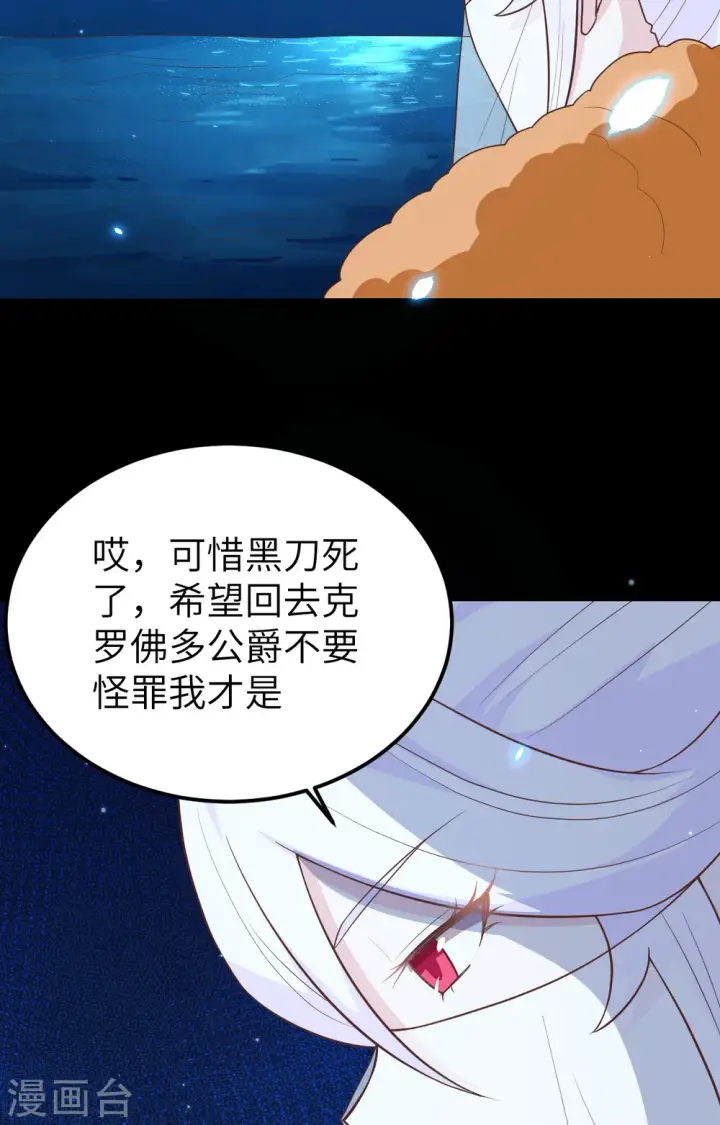 漫画《从今天开始当城主》第250话第6张图