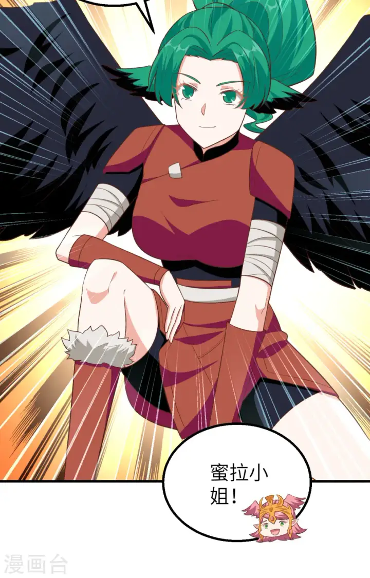 漫画《从今天开始当城主》第259话第13张图