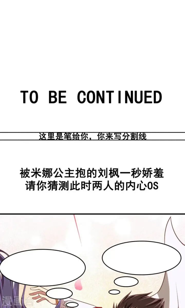 漫画《从今天开始当城主》第27话第29张图