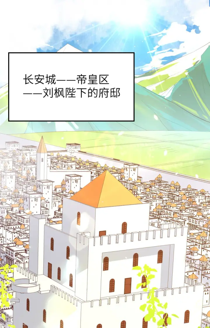 漫画《从今天开始当城主》第273话第2张图