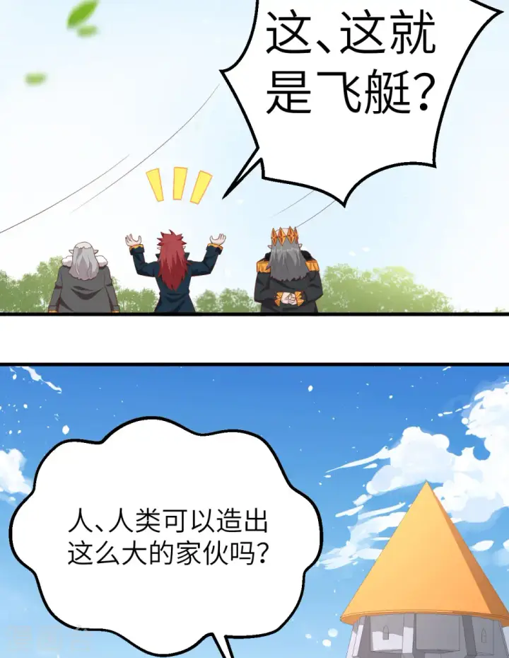 漫画《从今天开始当城主》第274话第47张图