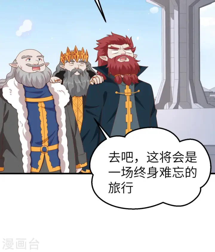 漫画《从今天开始当城主》第274话第48张图