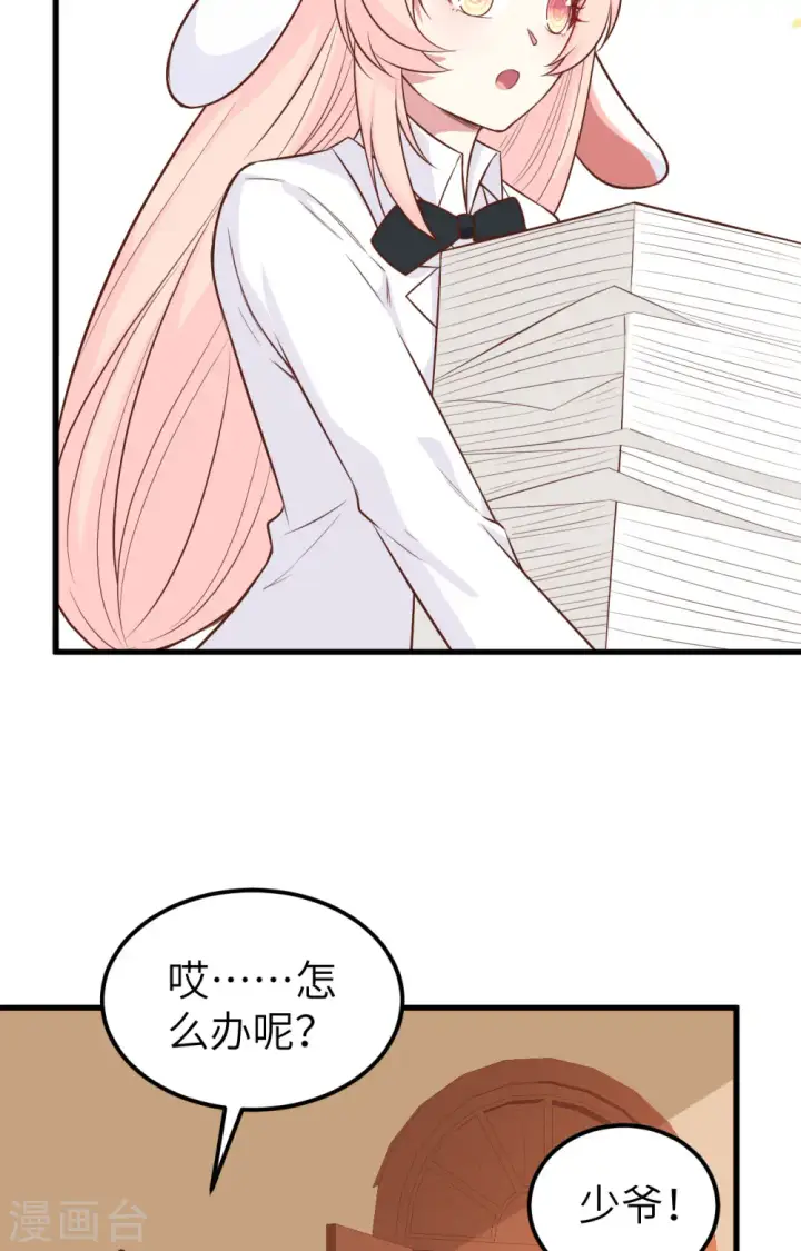 漫画《从今天开始当城主》第288话第9张图