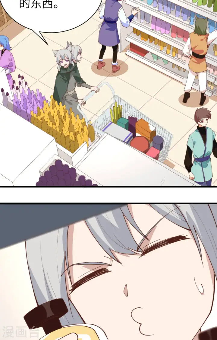 漫画《从今天开始当城主》第289话第24张图