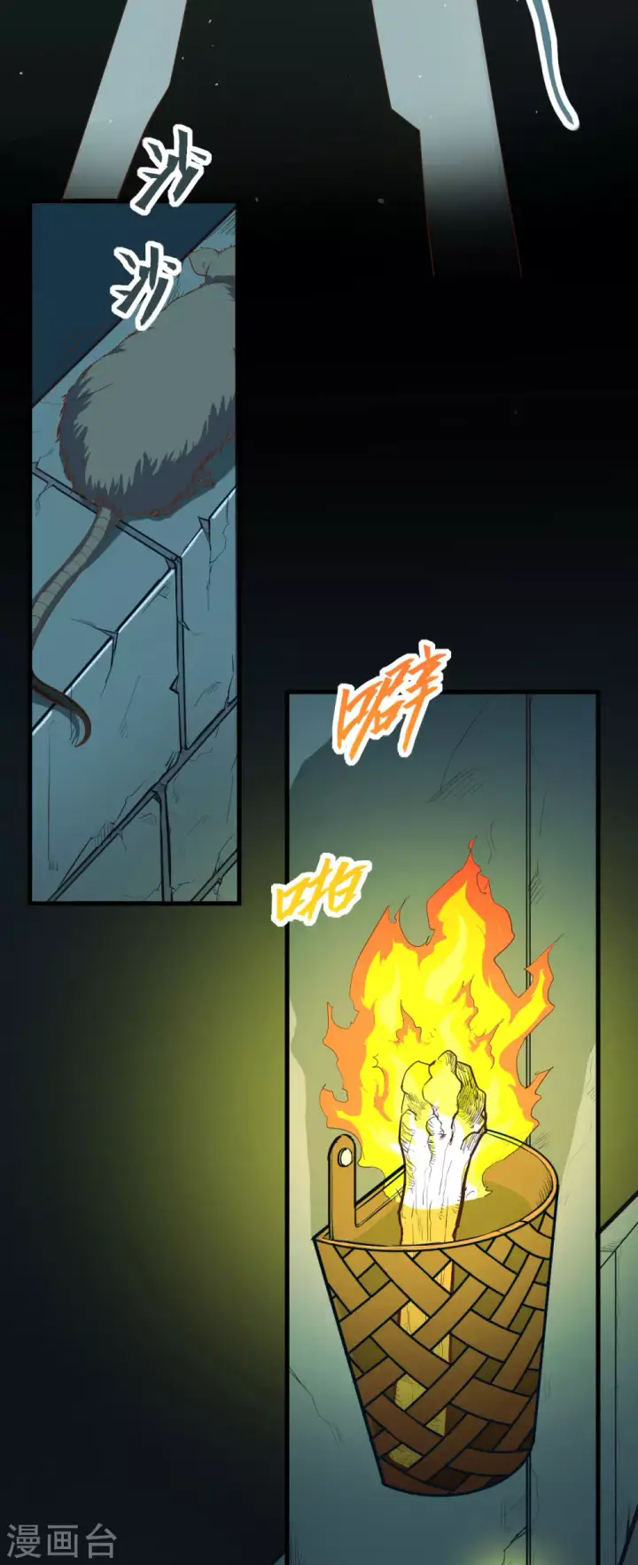 漫画《从今天开始当城主》第3话第5张图