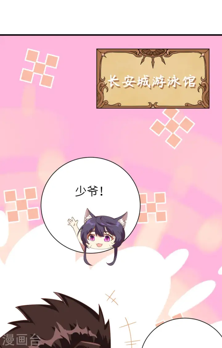 漫画《从今天开始当城主》第294话第2张图
