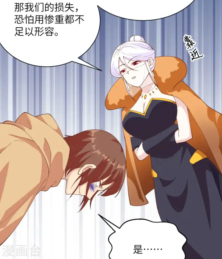 漫画《从今天开始当城主》第304话第20张图