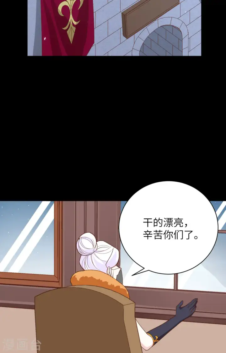 漫画《从今天开始当城主》第304话第3张图