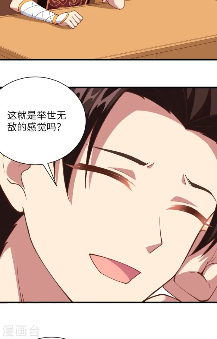 漫画《从今天开始当城主》第304话第38张图