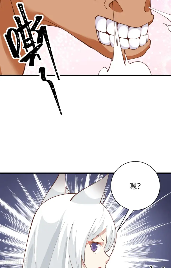 漫画《从今天开始当城主》第308话第36张图