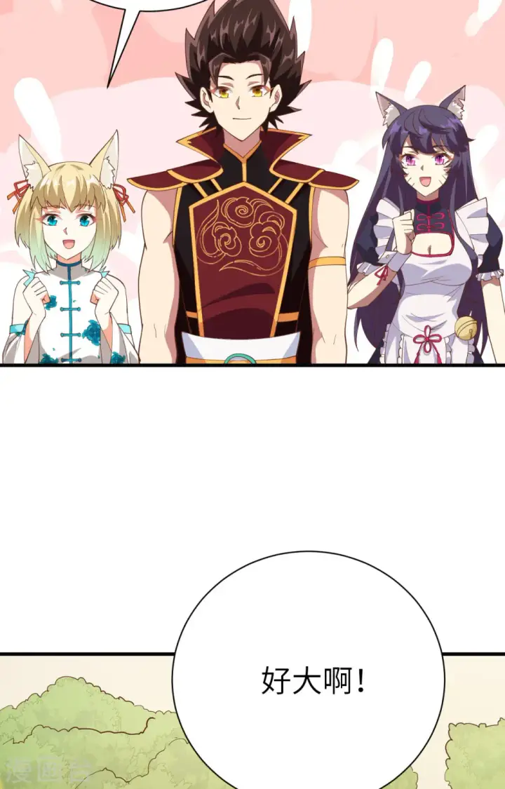 漫画《从今天开始当城主》第308话第4张图