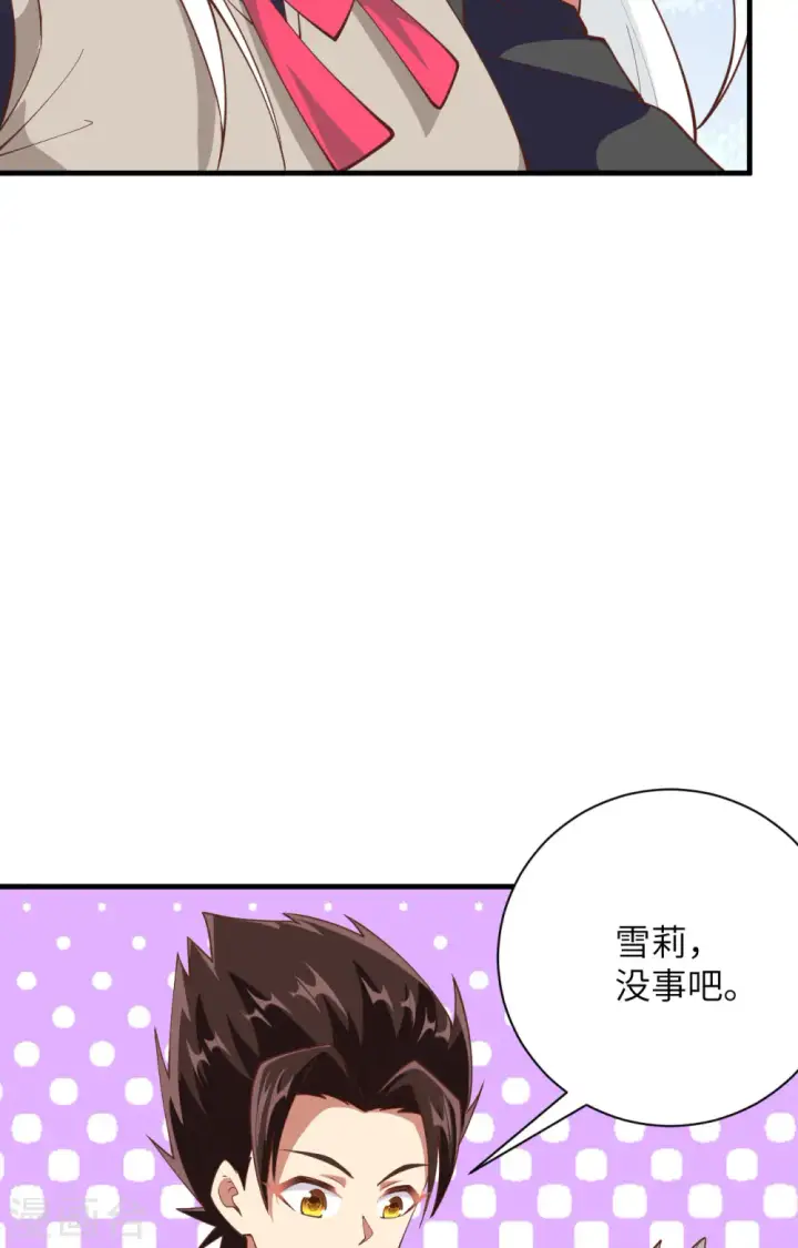 漫画《从今天开始当城主》第308话第40张图