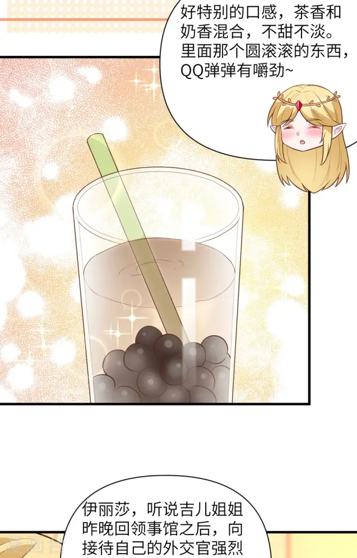 漫画《从今天开始当城主》第324话第9张图