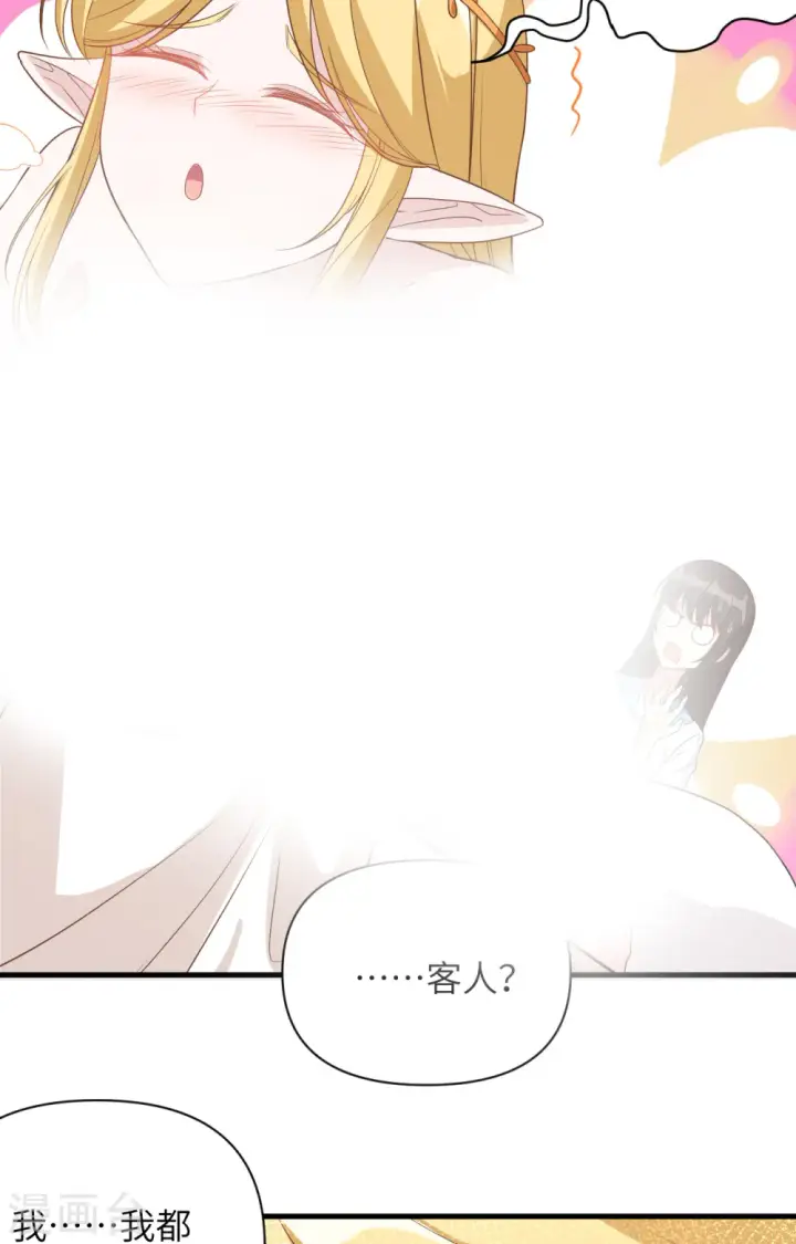 漫画《从今天开始当城主》第326话第23张图
