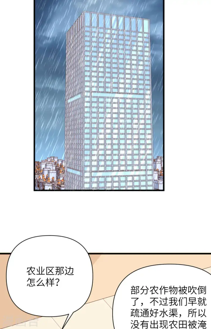 漫画《从今天开始当城主》第326话第35张图