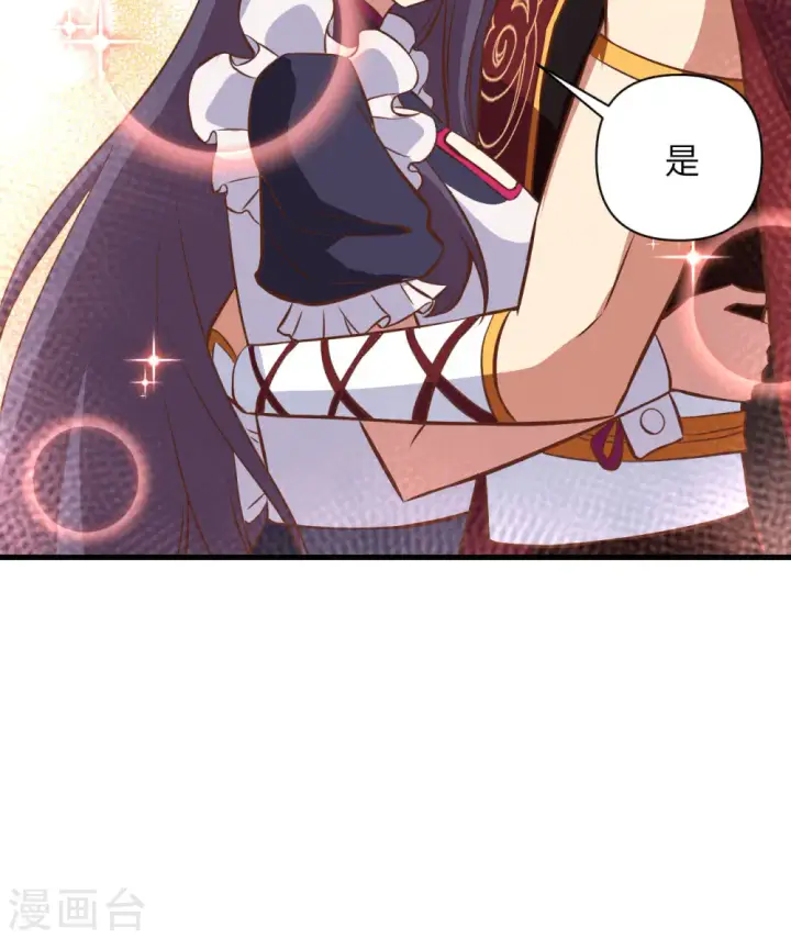 漫画《从今天开始当城主》第326话第47张图
