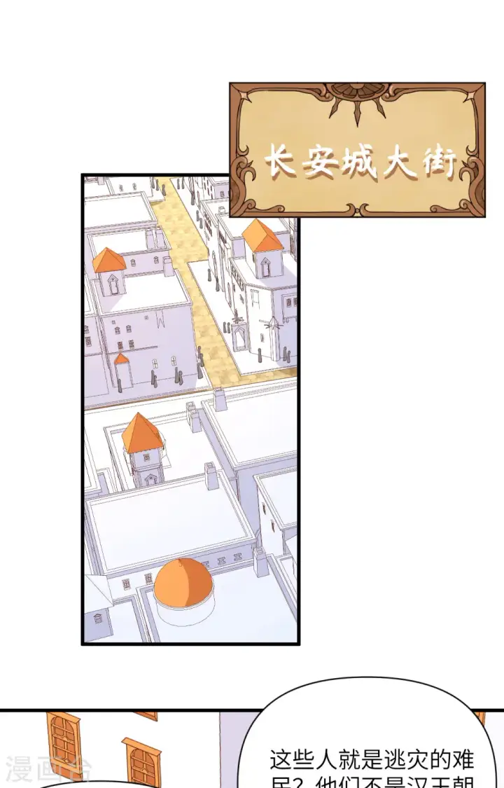 漫画《从今天开始当城主》第328话第31张图