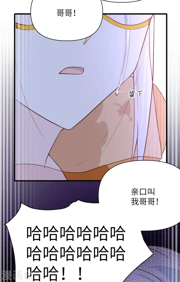 漫画《从今天开始当城主》第335话第45张图